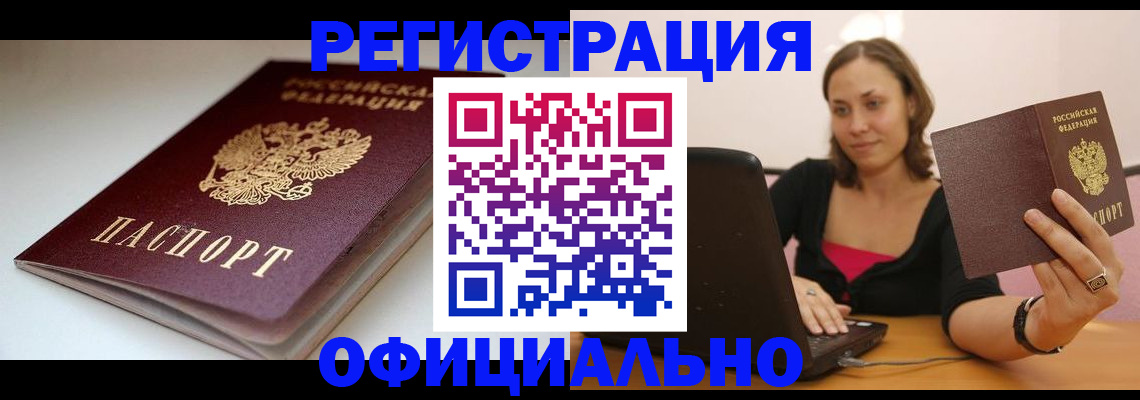 временная регистрация адрес в Магаданской области