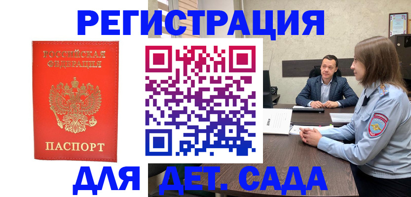 временная регистрация законно в Магаданской области