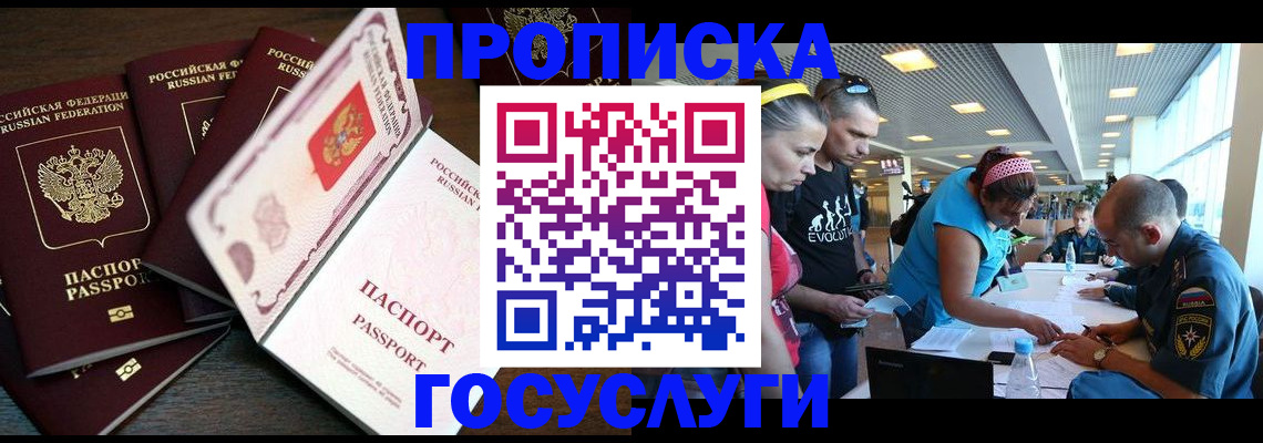 регистрация для дет. сада в Магаданской области