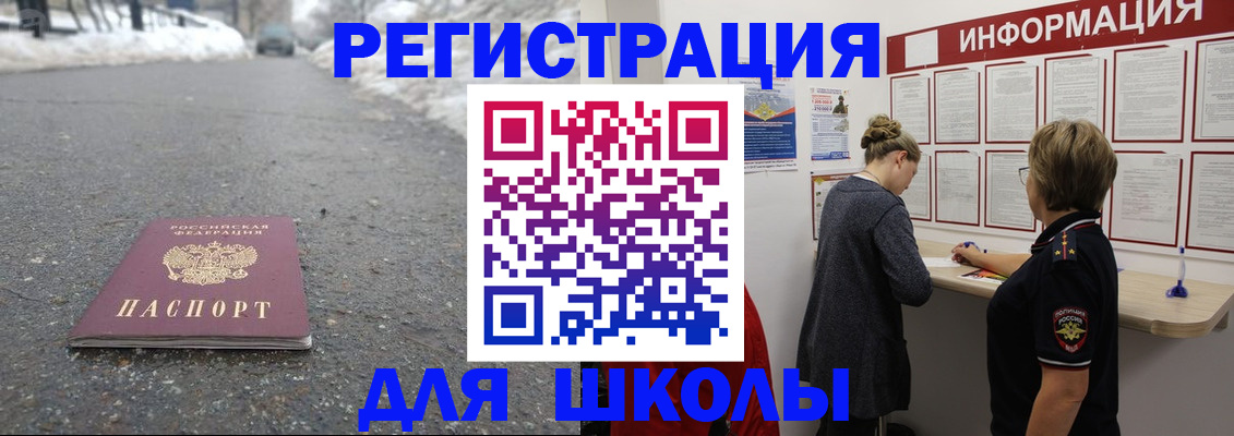 прописка паспорт в Магаданской области